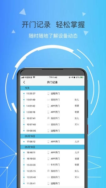 琨山智能官方版 v3.0.6 安卓版 1