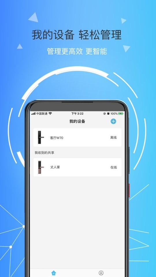 琨山智能官方版app 琨山智能锁app