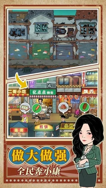 幸福美食街无限钻石金币 v1.0.6 安卓版 3