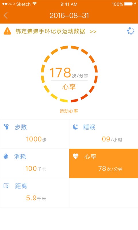 聚鹿康复患者端 v1.813 安卓版 1