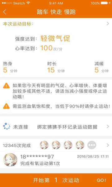 聚鹿康复患者端 v1.813 安卓版 2