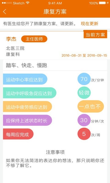 聚鹿康复患者端 聚鹿康复app