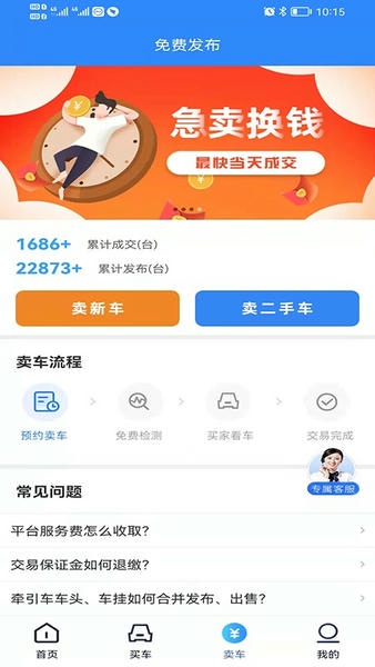 卡哥帮二手车 v2.1.0 安卓版 0