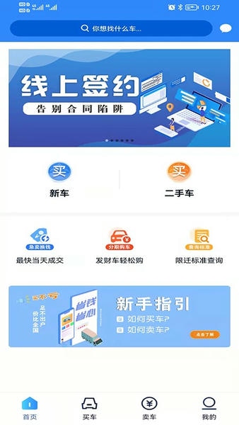 卡哥帮二手车 v2.1.0 安卓版 1
