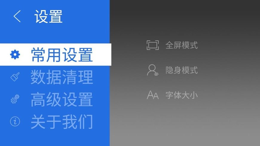飞视浏览器tv版 飞视浏览器电视版app下载