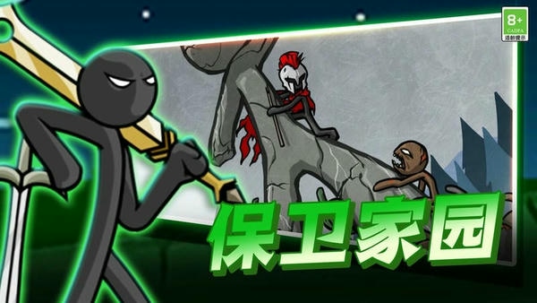 火柴人传奇战争官方版 v1.0.6 安卓版 0