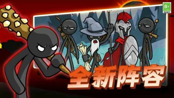 火柴人传奇战争官方版 v1.0.6 安卓版 1