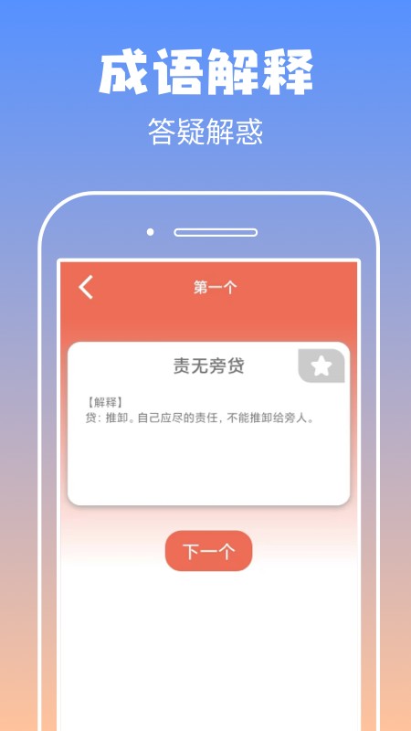 启联答题状元app v1.1.2 安卓版 0
