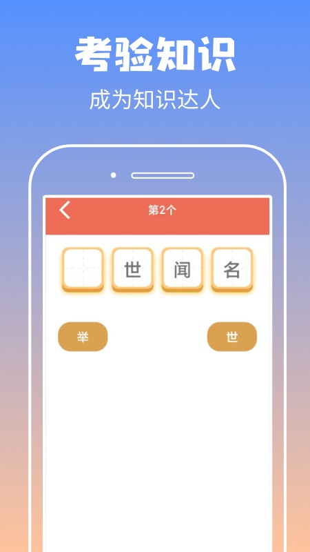 启联答题状元app v1.1.2 安卓版 3