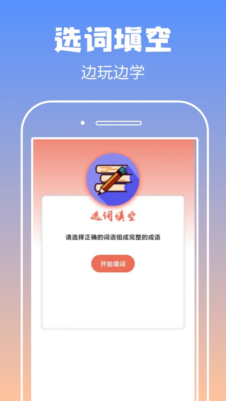 启联答题状元app v1.1.2 安卓版 1