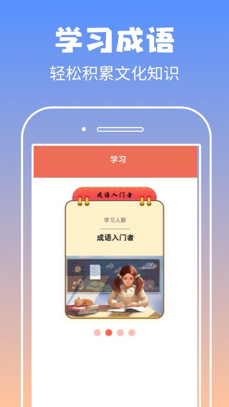 启联答题状元app 启联答题状元红包版下载