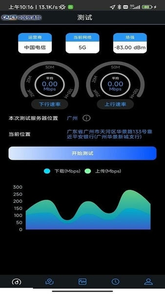 5g云测最新版 5g云测官方版