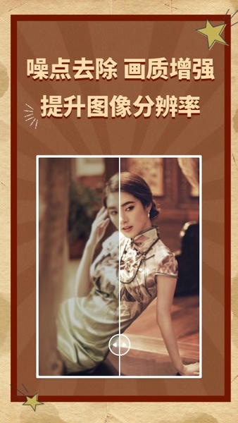 ai老照片修复app v1.31401.1 安卓版 1