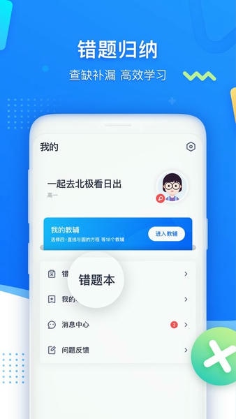 学魁图书官方版 v1.3.6 安卓版 0