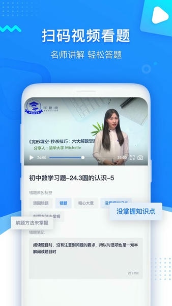 学魁图书官方版 v1.3.6 安卓版 3