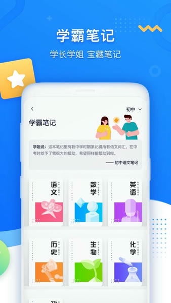 学魁图书官方版 学魁图书app下载