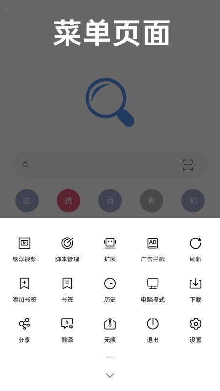 eie浏览器手机版 v1.11.8 安卓版 0