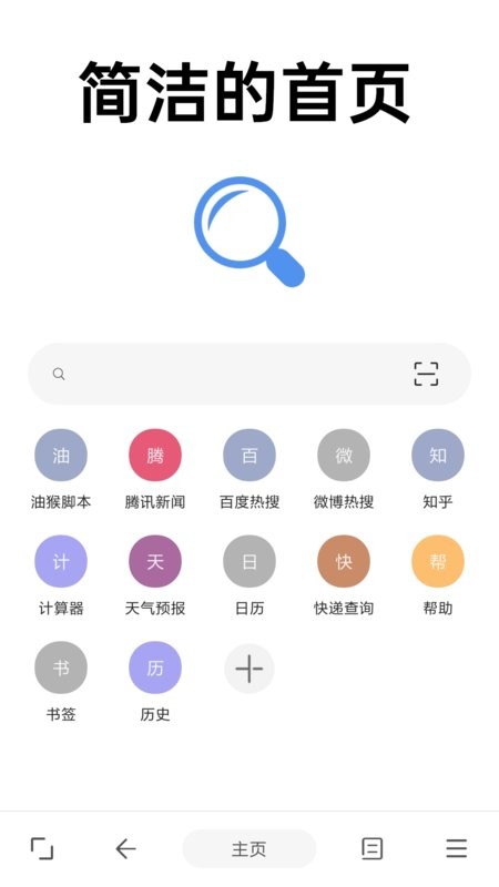 eie浏览器手机版 v1.11.8 安卓版 1