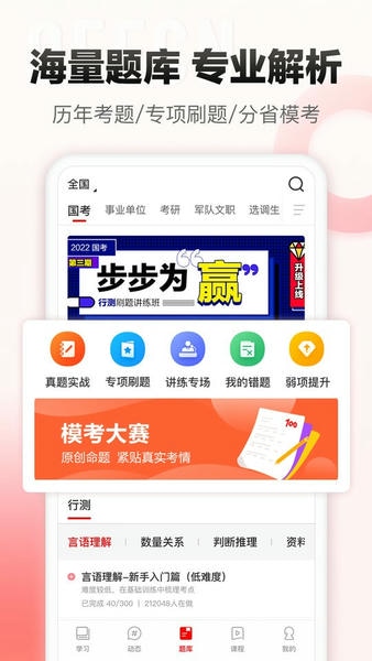 中公网校极速版 v6.5.37 安卓版 1