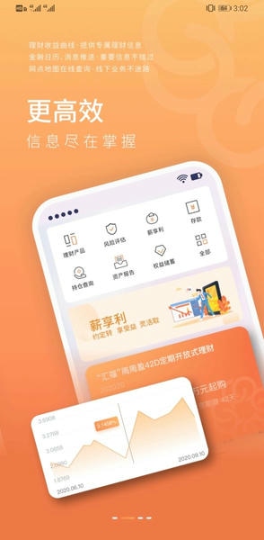 甘肃银行客户端 v8.3.3 安卓最新版 1