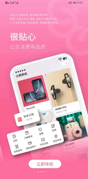 甘肃银行客户端 v8.3.3 安卓最新版 2