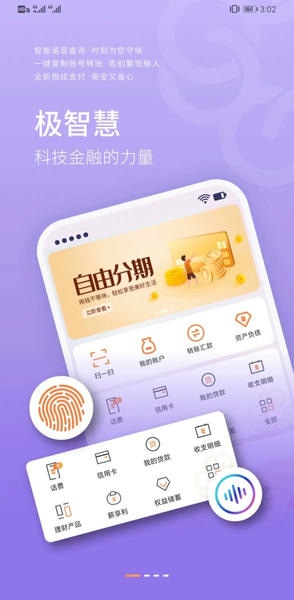 甘肃银行客户端下载 甘肃银行手机银行下载app