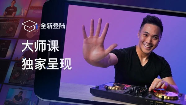 edjingmix最新版本 v7.34.00 安卓版 2
