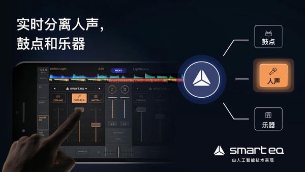 edjing Mix软件 edjing Mix中文版下载