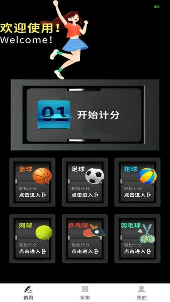 kok客户端最新版 kok客户端官方版