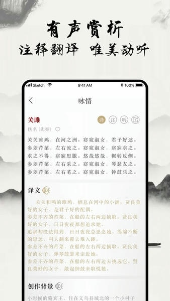 一起学古诗最新版 v1.0.0 安卓版 0