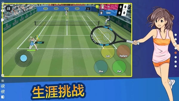 女子网球联盟中文版 v1.0.19 安卓版 1