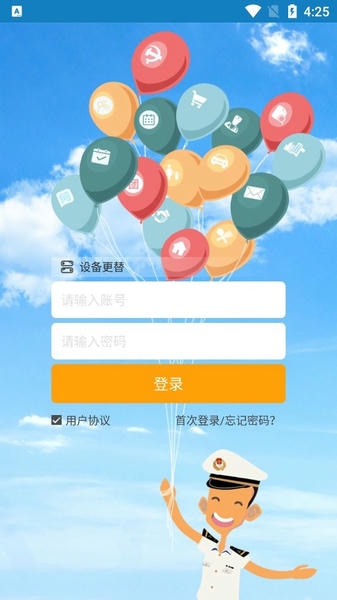 关务云平台 v1.4.0 安卓版 0