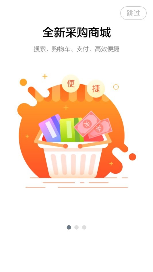 美的美云销最新版 v8.5.0 安卓版 0