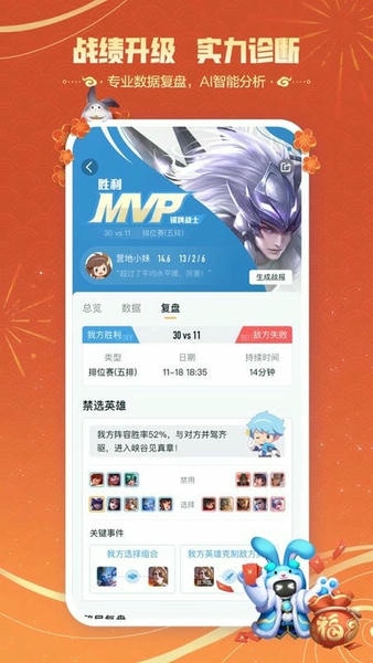 王者营地苹果手机版 v 9.103.0723 iPhone版 2