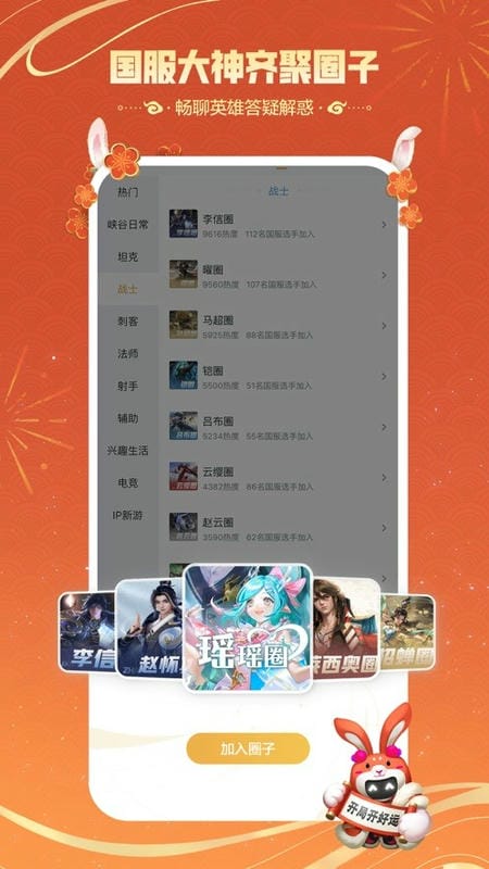 王者营地苹果手机版 v 9.103.0723 iPhone版 1