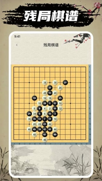 迎春五子棋内置作弊菜单 v5.3.5 安卓版 0