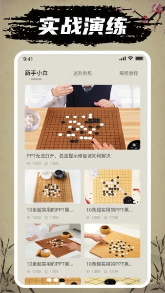 迎春五子棋比心版 迎春五子棋最新版下载