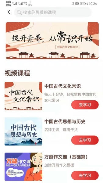 八斗国学app v3.3 安卓版 1
