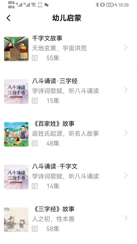 八斗国学app 八斗国学最新版下载