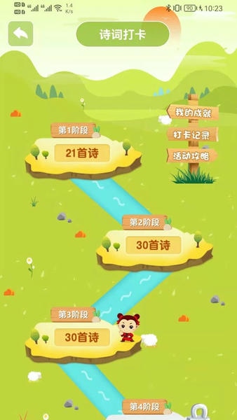 八斗国学app v3.3 安卓版 3