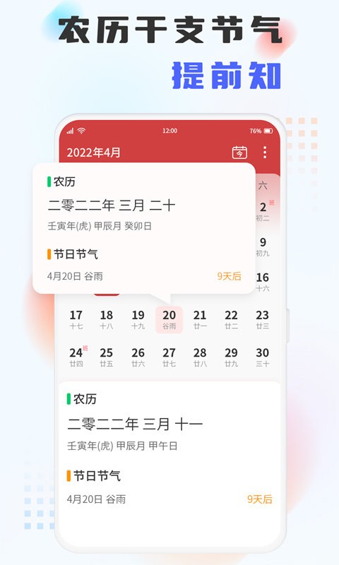 百家历最新版 v1.0.1 安卓 0