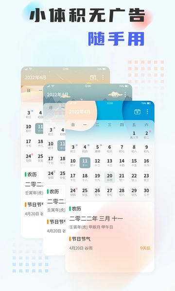 百家历最新版 v1.0.1 安卓 3