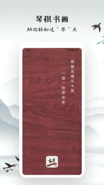 古筝模拟软件 古筝模拟免费版下载