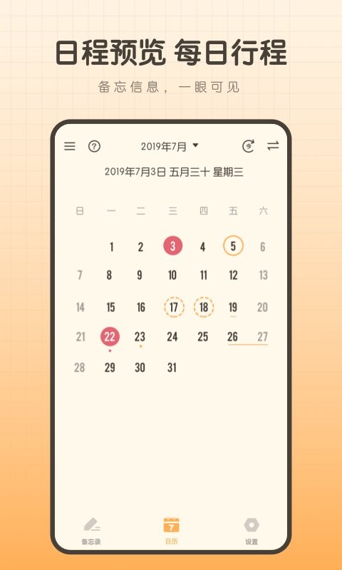 备忘录笔记本app v1.11401.9 安卓版 1