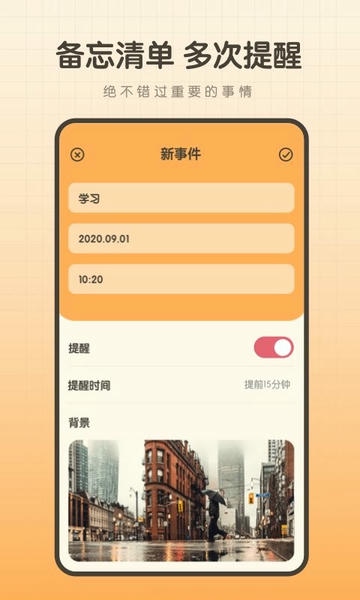备忘录笔记本app v1.11401.9 安卓版 3