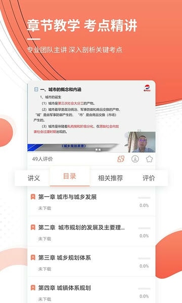 城乡规划师准题库客户端 城乡规划师准题库手机版下载