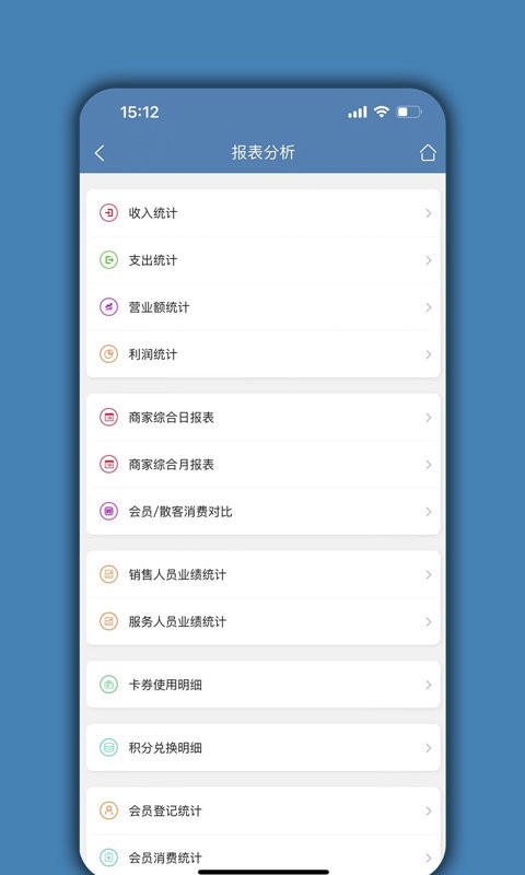宠物店管家软件 v04.03.08 安卓版 3
