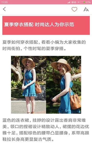 穿衣搭配指导软件 穿衣搭配指导app下载