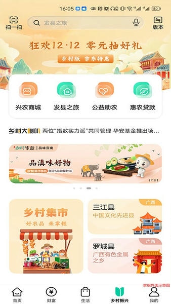 农行掌上银行app最新版本 中国农业银行手机银行app官方下载