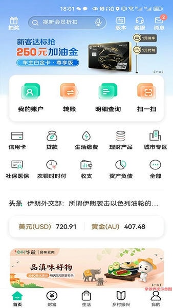 农行掌上银行app最新版本(中国农业银行) v11.2.0 安卓版 3